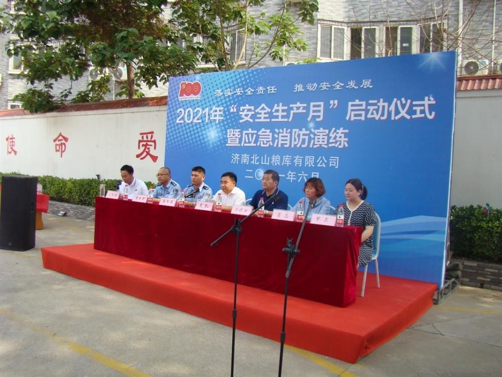 產(chǎn)發(fā)園區集團直屬企業(yè)濟南北山糧庫慶建黨百年，開(kāi)展“我為群眾送平安” 2021年“安全生產(chǎn)月”啟動(dòng)儀式