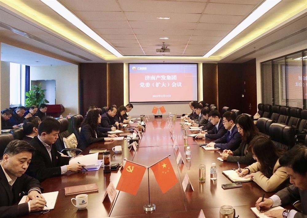 濟南產(chǎn)發(fā)集團召開(kāi)黨委（擴大）會(huì )議傳達貫徹省、市工作動(dòng)員大會(huì )精神及中央、省、市紀委全會(huì )精神
