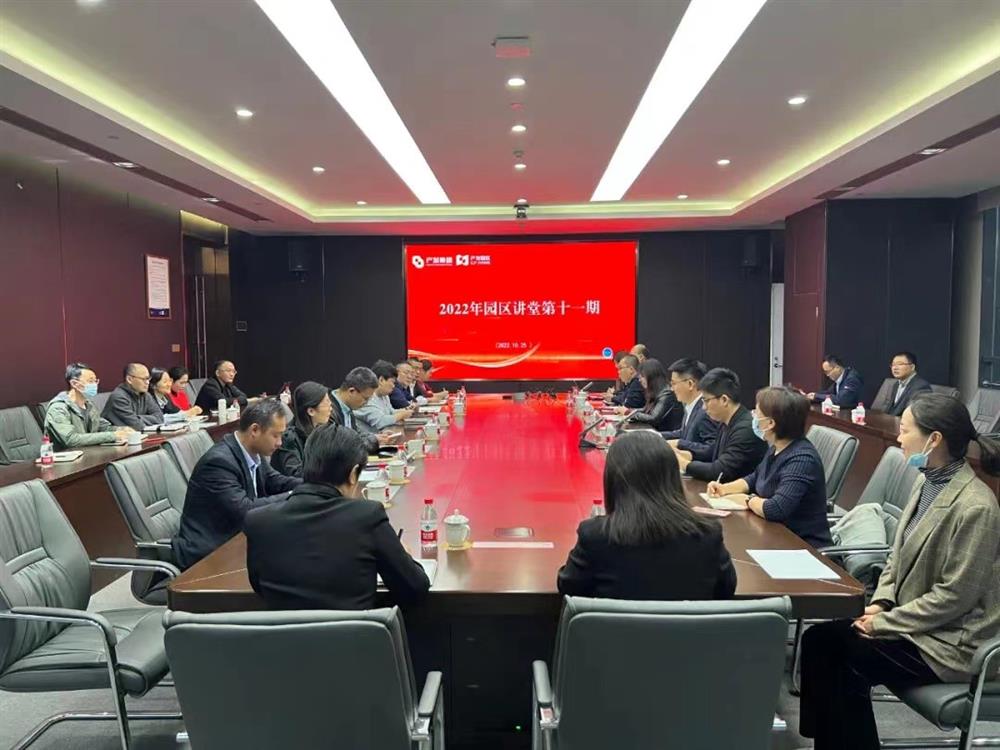 產(chǎn)發(fā)園區集團黨總支開(kāi)展 “深入學(xué)習貫徹黨的二十大精神”系列活動(dòng)