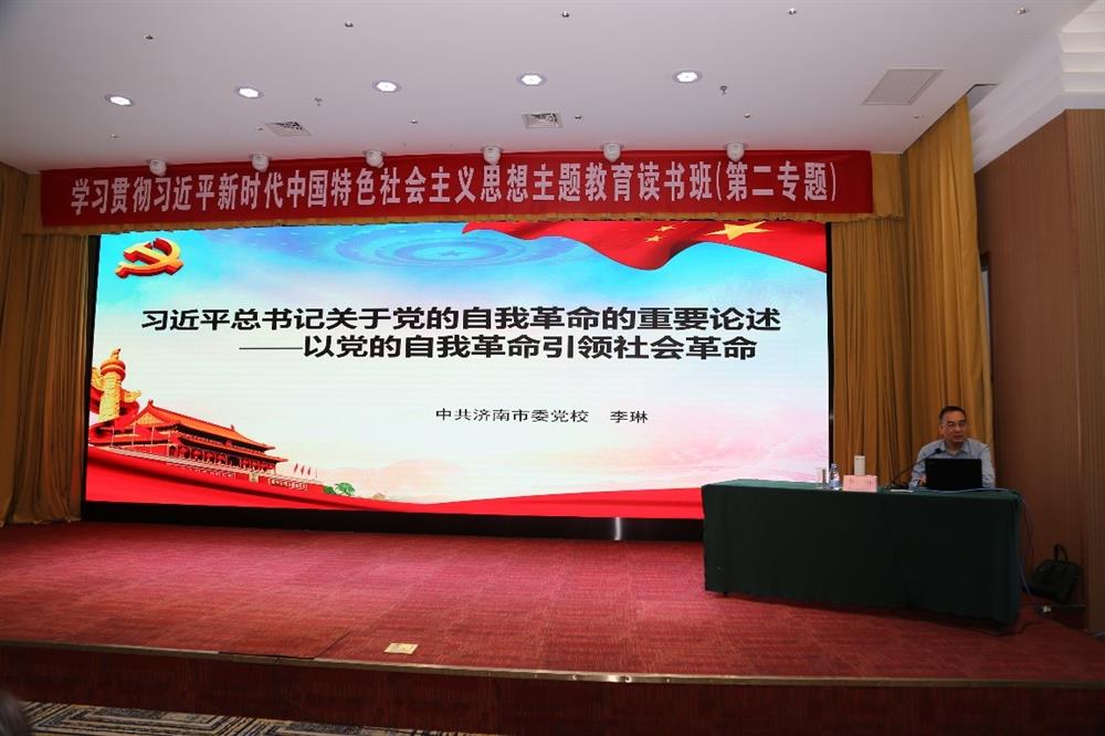 產(chǎn)發(fā)科技、產(chǎn)發(fā)資本、產(chǎn)發(fā)園區、市工程咨詢(xún)院聯(lián)合舉辦學(xué)習貫徹習近平新時(shí)代中國特色社會(huì )主義思想主題教育讀書(shū)班第二期專(zhuān)題學(xué)習