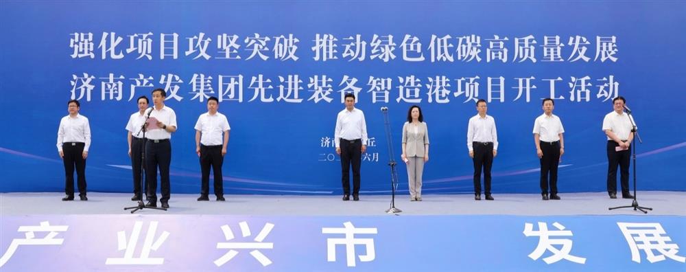 全力推進(jìn)項目攻堅突破！濟南產(chǎn)發(fā)集團先進(jìn)裝備智造港項目今日開(kāi)工