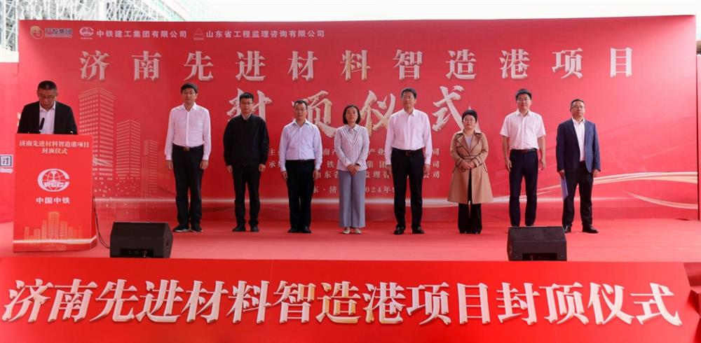 百日攻堅，今日封頂！ 濟南產(chǎn)發(fā)集團先進(jìn)材料智造港項目 主體封頂