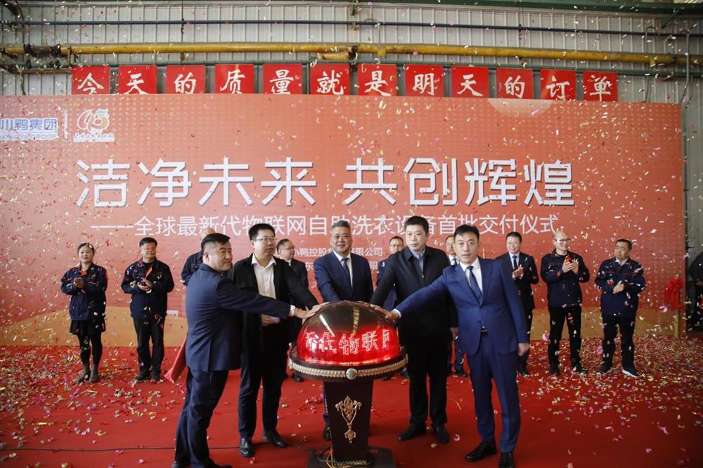 沖刺四季度，項目深化顯成效——小鴨控股集團：深入推進(jìn)出口業(yè)務(wù) 開(kāi)拓國際外貿市場(chǎng) 小鴨控股集團海外出口訂單穩步向上
